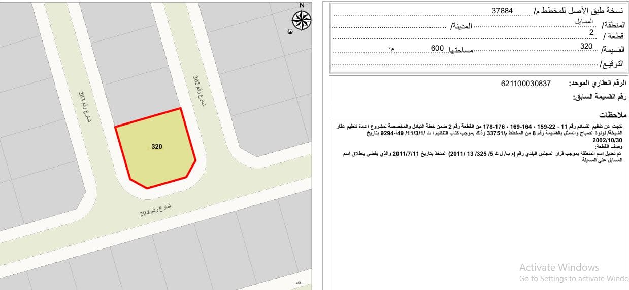 للبيع ارض فى المسايل ثلاث شوارع