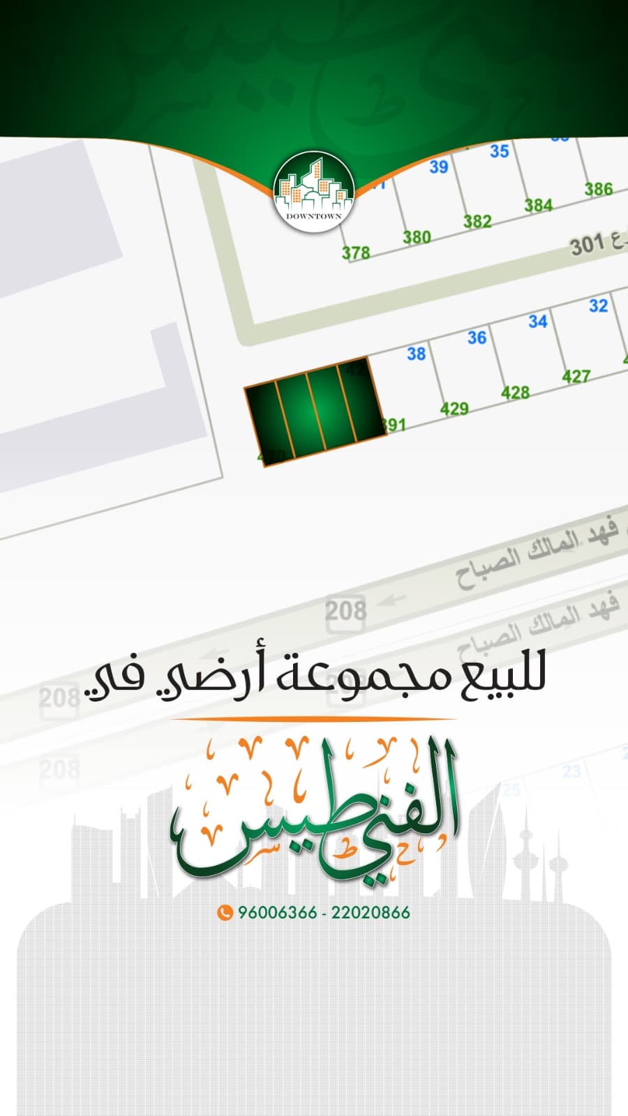 للبيع ارض نادره في الفنيطيس