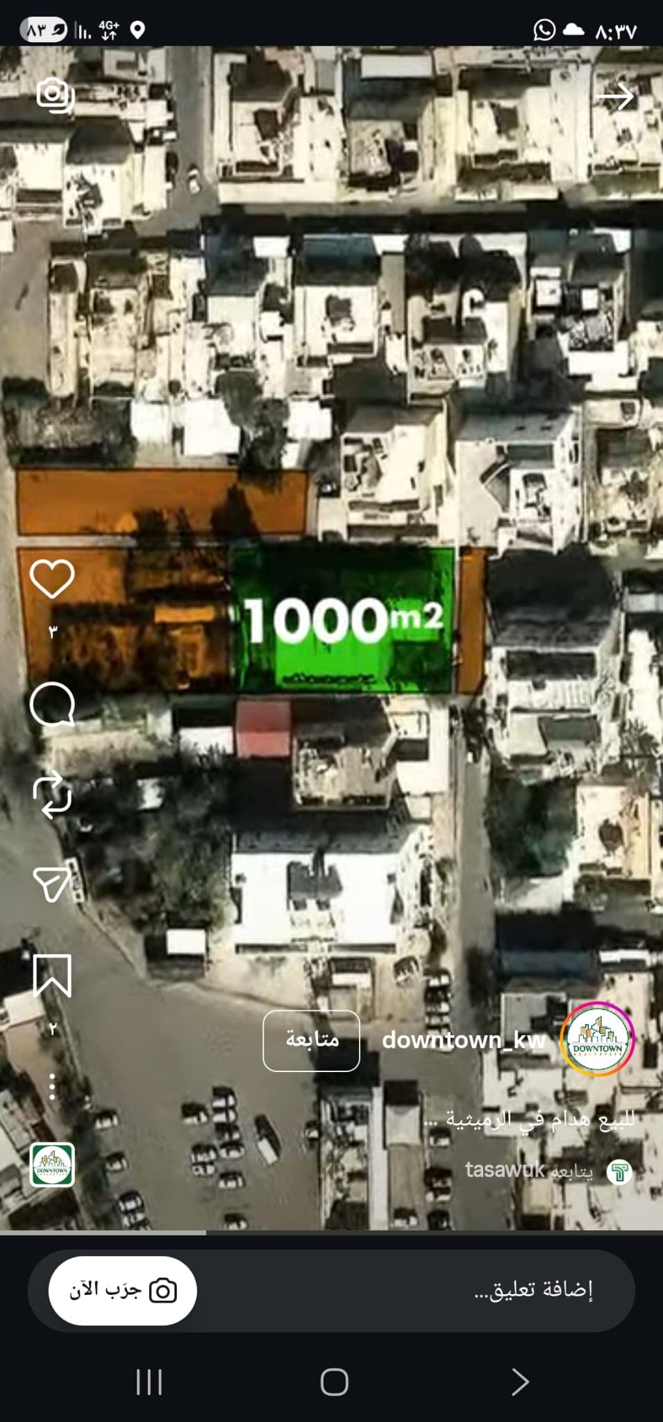 للبيع هدام بالرميثيه شارع وسكة وساحة