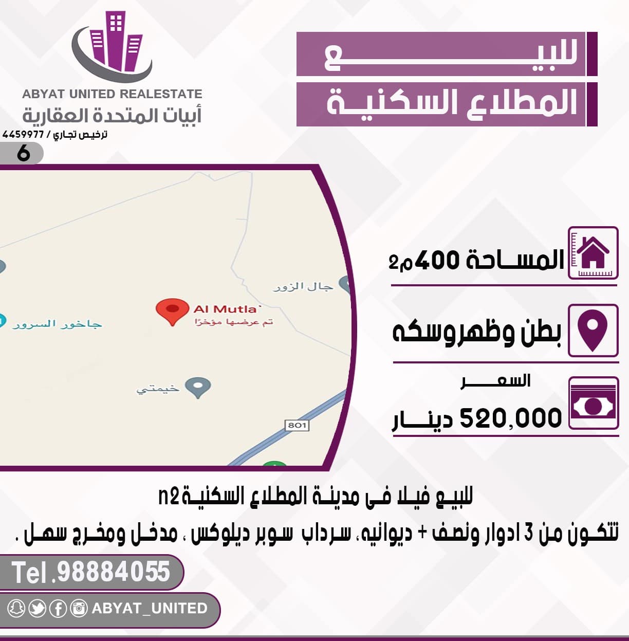 فيلا للبيع فى المطلاع السكنية
