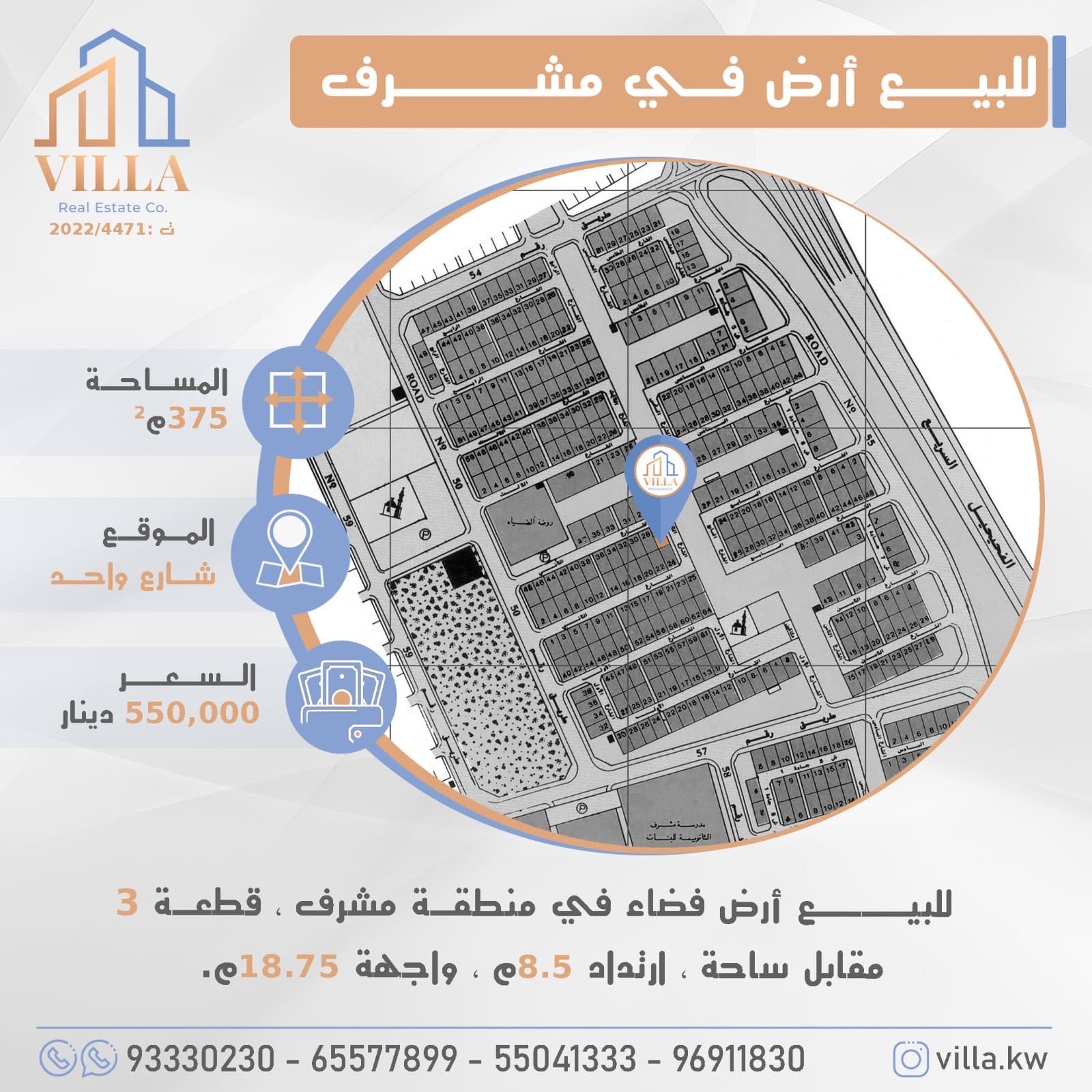 أرض فضاء للبيع فى مشرف قطعة 3