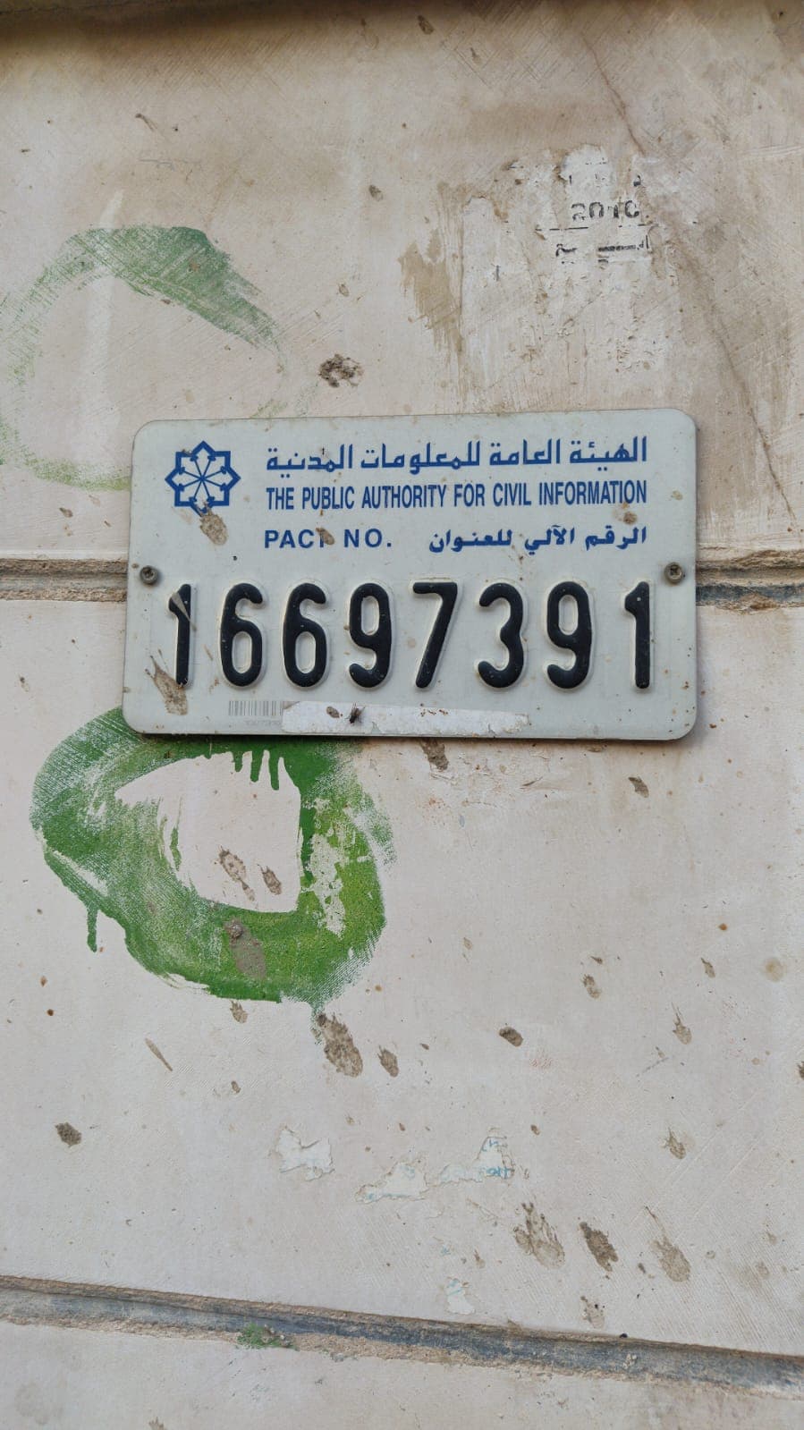 للبيع قسيمة استثمارية فى جليب الشيوخ