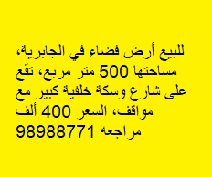 أراضى سكنية للبيع فى البدع
