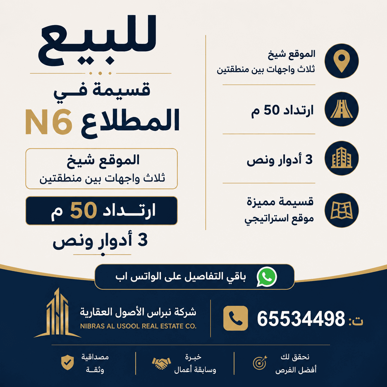 للبيع قسيمة فى المطلاع موقع شيخ