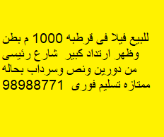 فيلا للبيع فى قرطبه