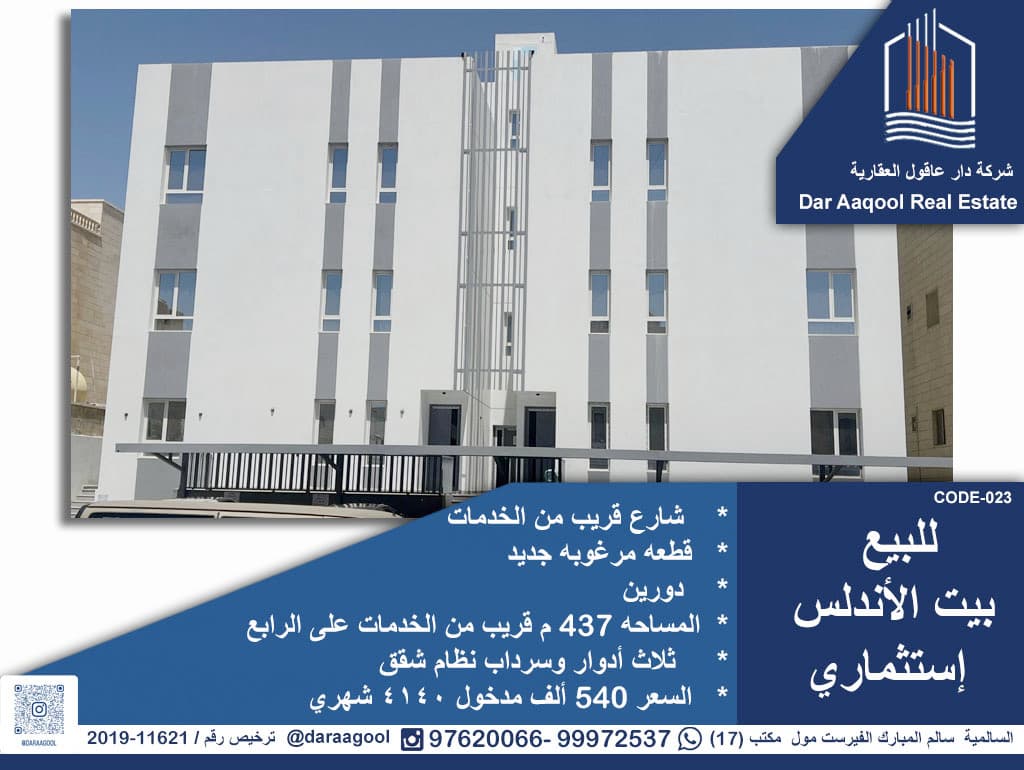 للبيع فيلا استثمارية فى الاندلس