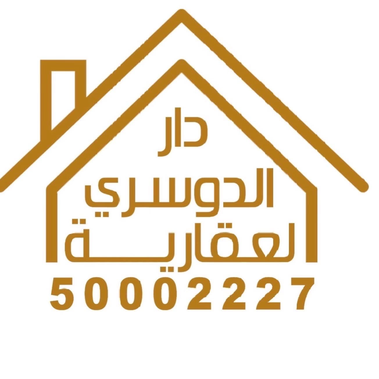 مطلوب عمارة استثمارية فى خيطان أو الفروانية