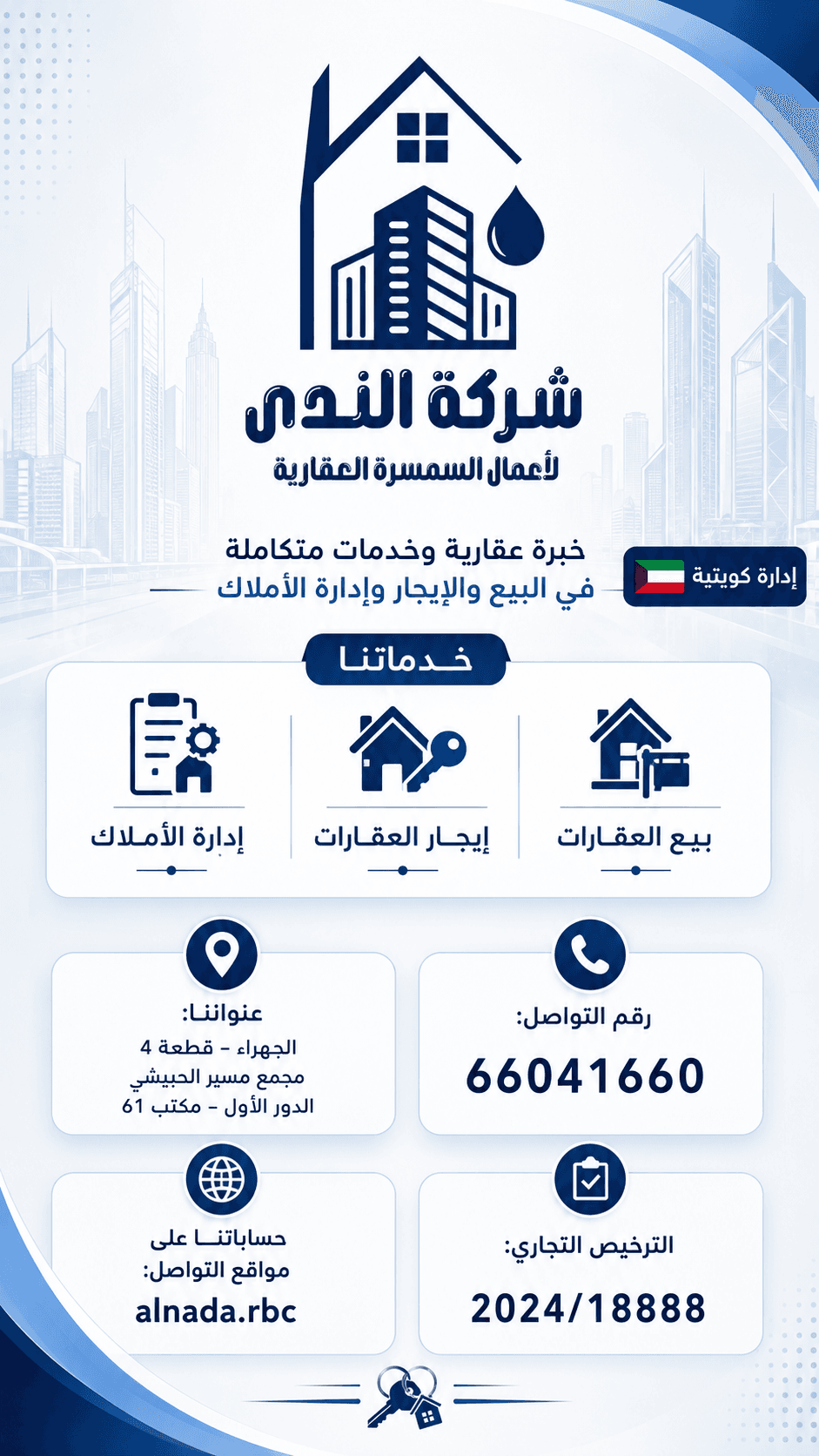 للإيجار شقة فى سعد العبدالله قطعة 7