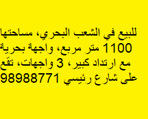 أرض للبيع فى الشعب البحرى