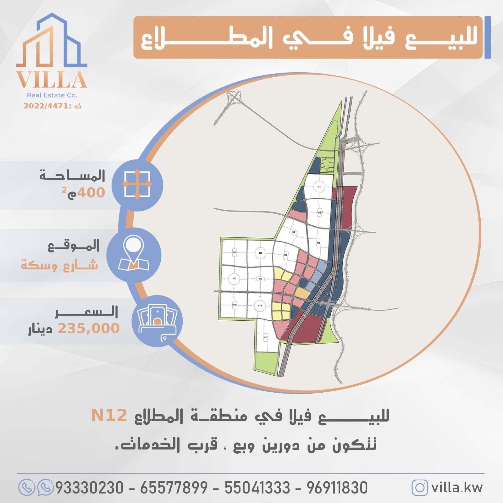 فيلا للبيع فى المطلاع دورين وربع