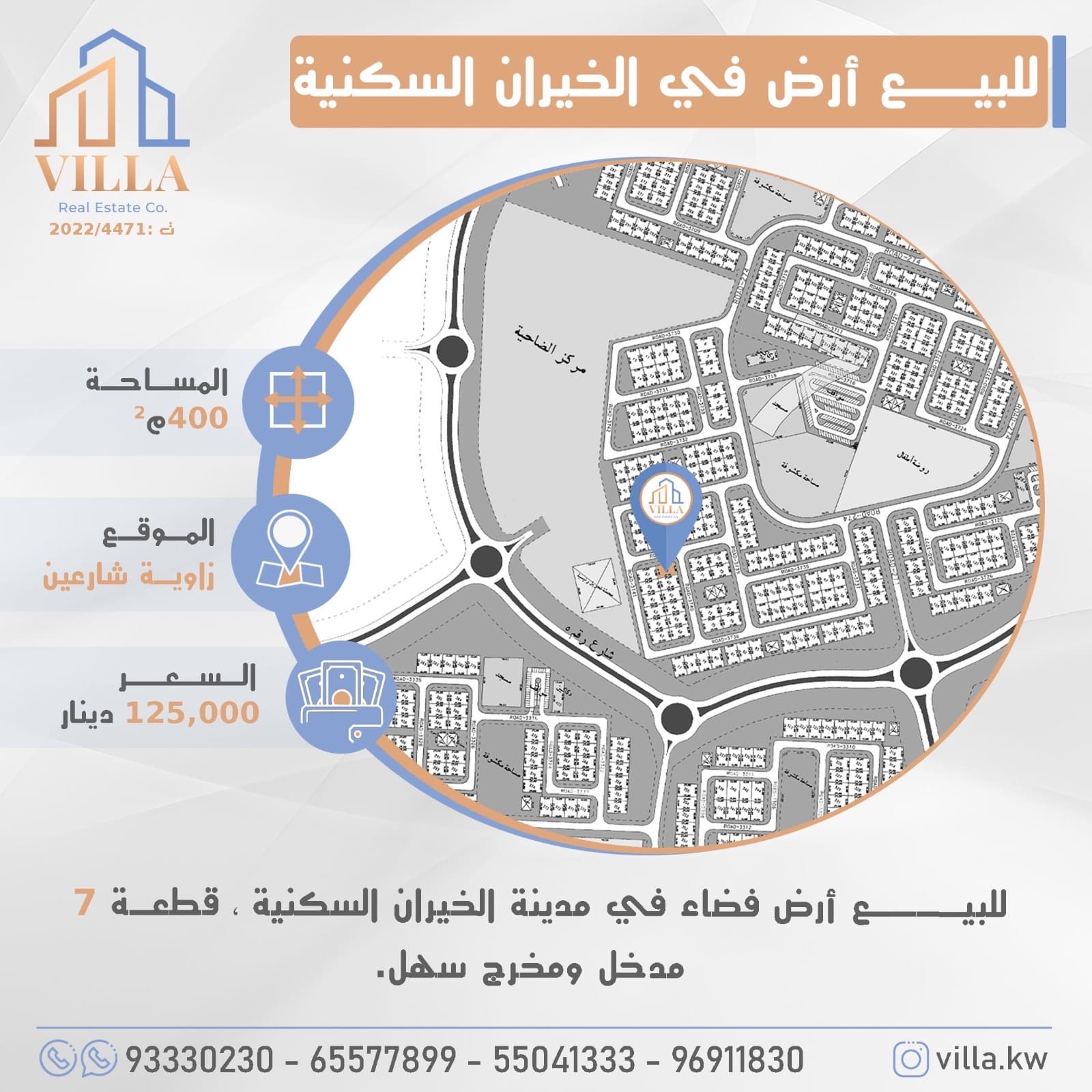 للبيع ارض فى الخيران السكنى