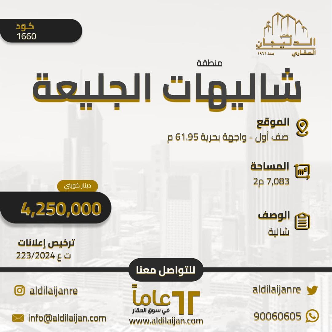للبيع شاليه فى شاليهات الجليعه