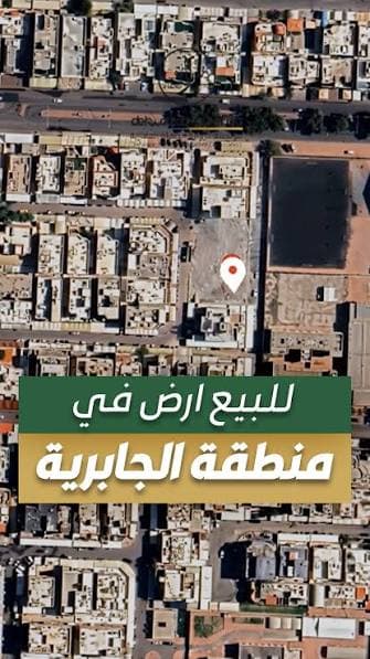 للبيع ارض فضاء فى الجابرية