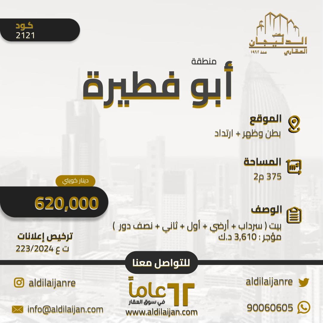 بيت للبيع فى ابوفطيره مؤجر