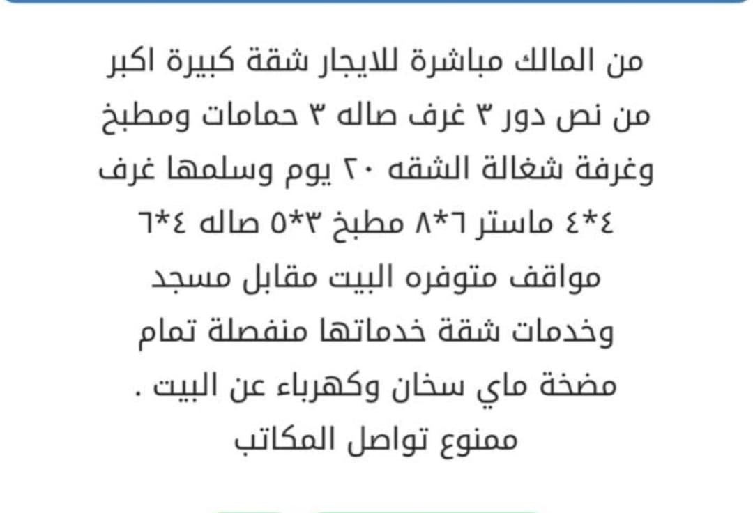 بيت للإيجار فى المطلاع ثلاث واجهات