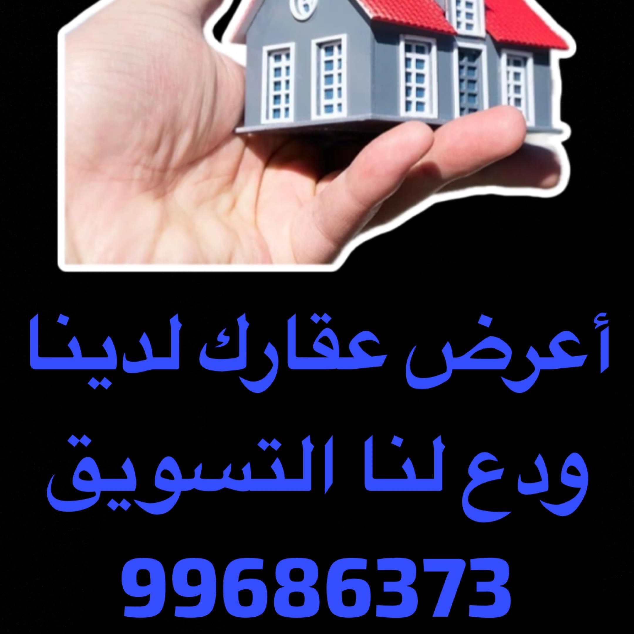 للبيع عمارات وأراضي استثمارية وتجارية فى الفروانيه
