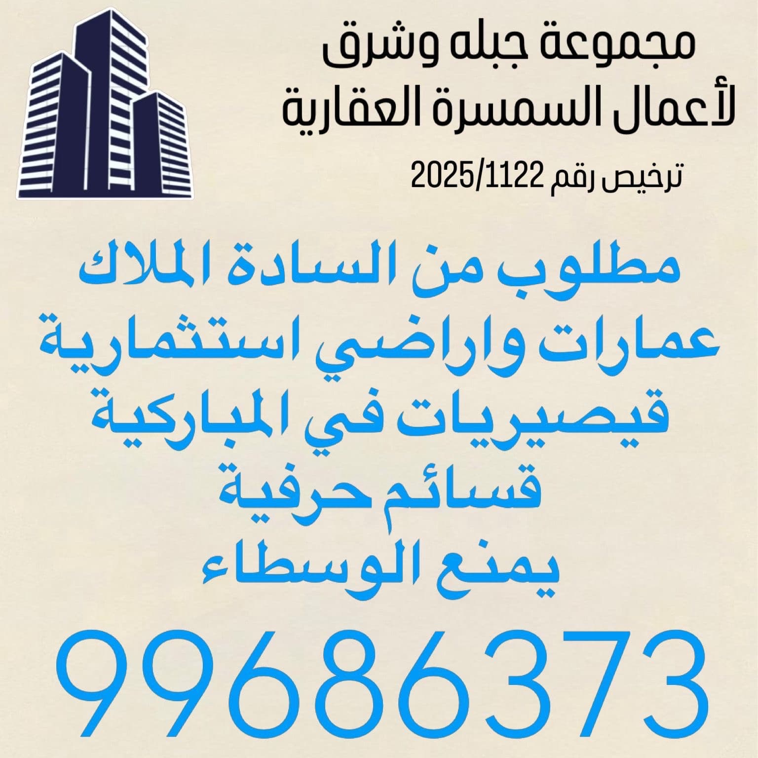 للبيع فيلا فى حطين زاوية