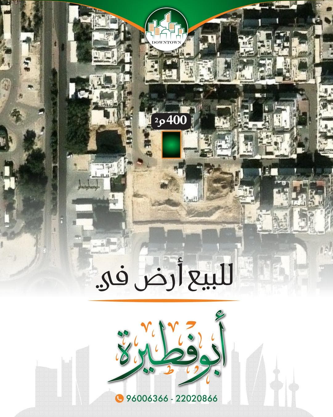 للبيع أرض في ابوفطيرة قطعه 7