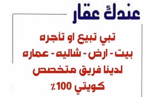 للبيع قسيمة فى مبارك الكبير  شارع واحد