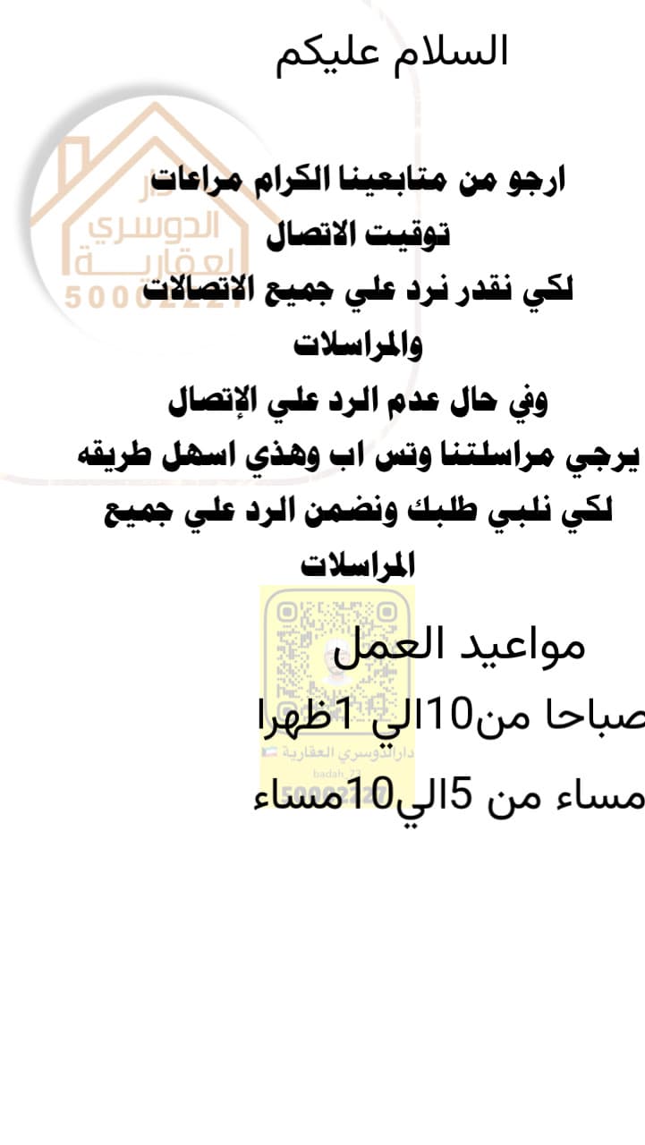 للبيع قسيمة فى مبارك الكبير  شارع واحد