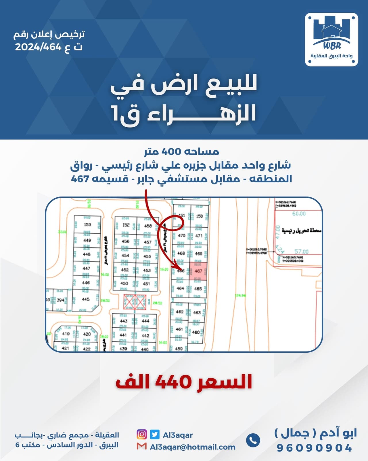 للبيع ارض في الزهراء شارع مقابل جزيرة