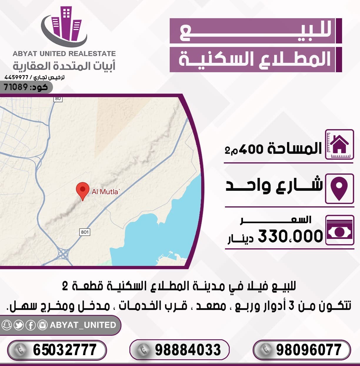 للبيع فيلا في المطلاع السكنية