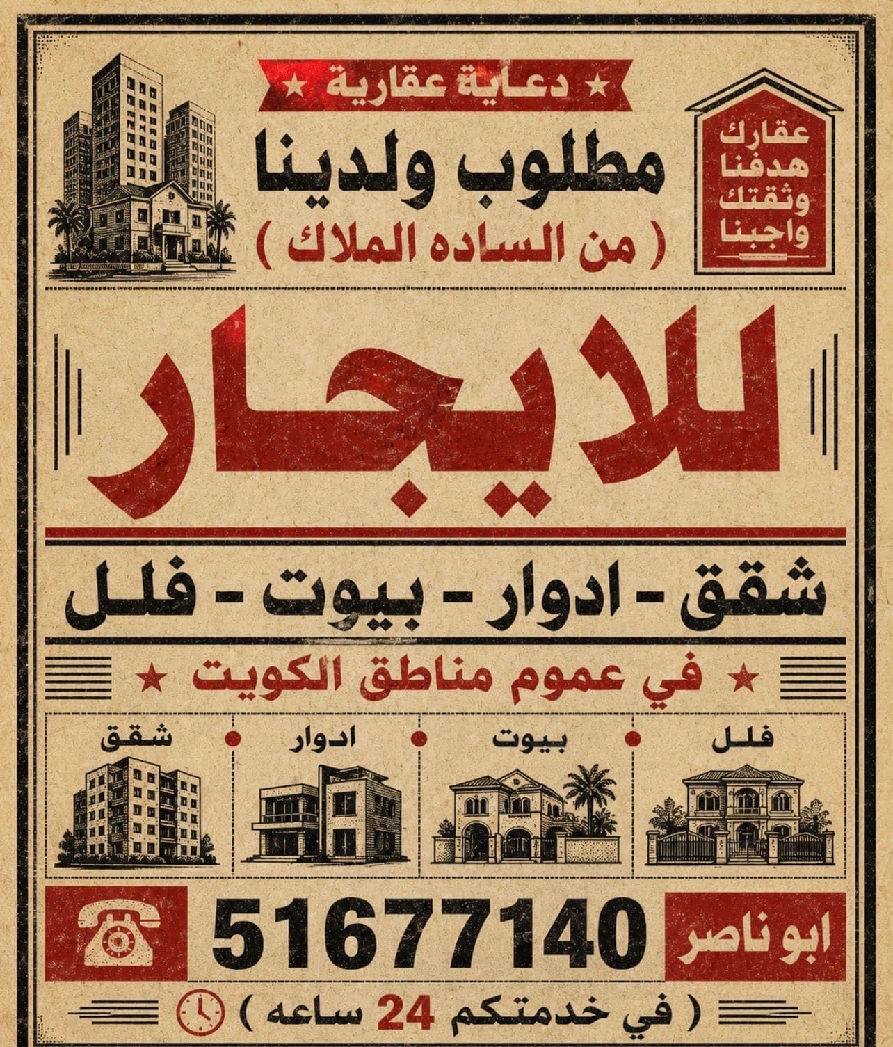 شقة للايجار فى منطقة ابوفطيره