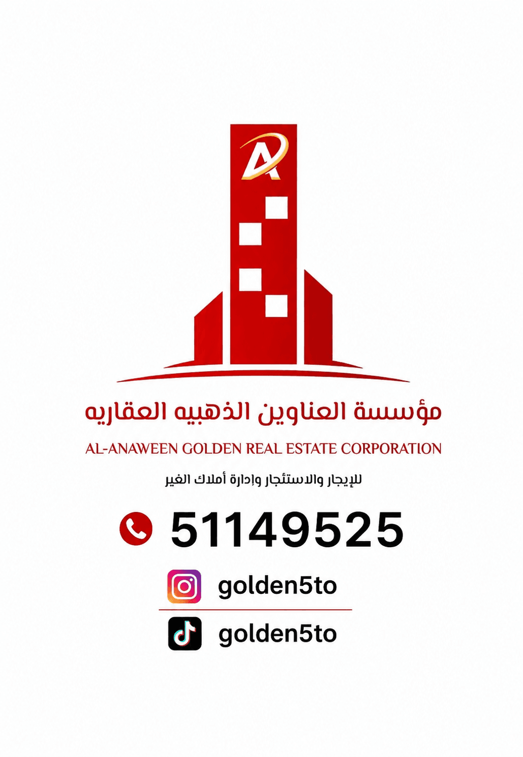 للايجار شقة بفهد الاحمد تشطيب حديث