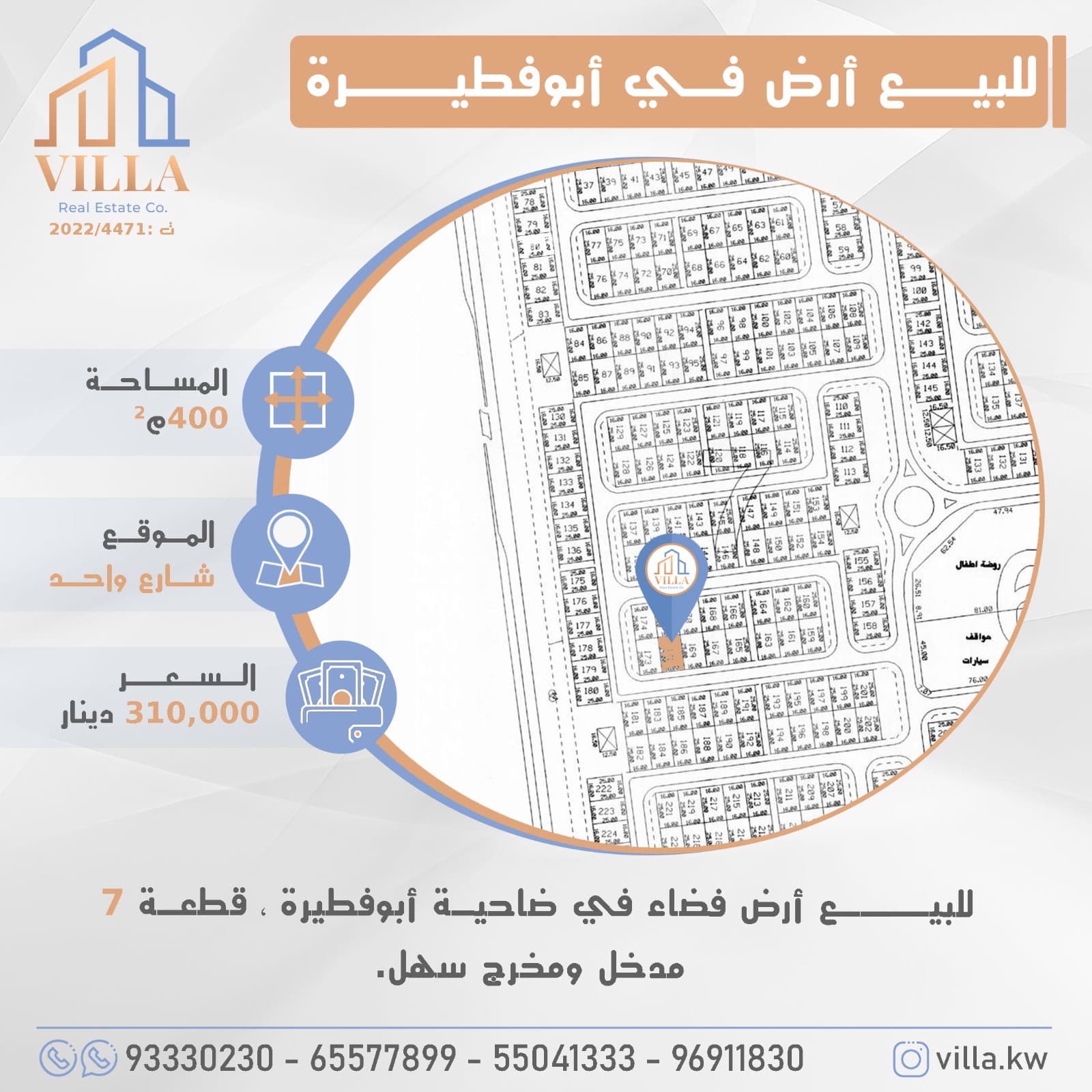 أرض فضاء للبيع فى ابوفطيره