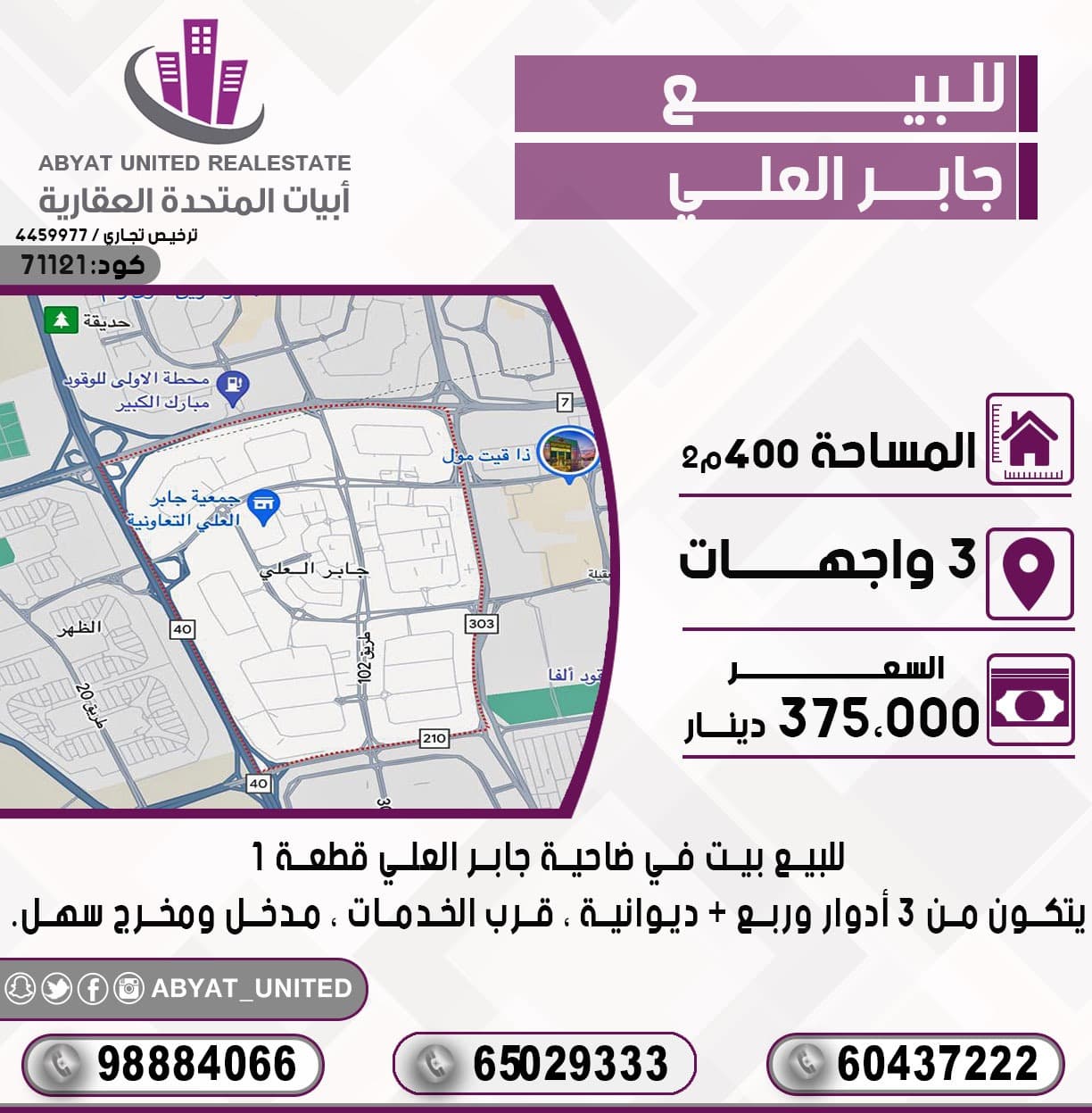 للبيع بيت بجابر العلي 3 واجهات - صورة 2