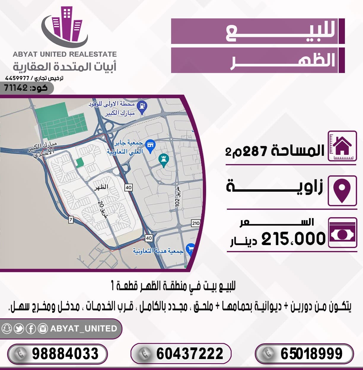 بيت للبيع فى منطقة الظهر - صورة 2