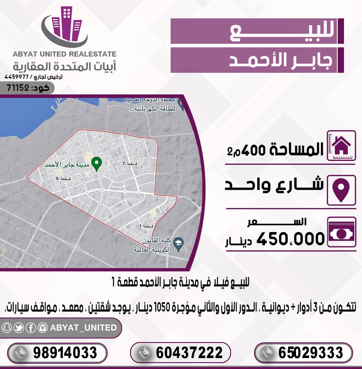 فيلا للبيع قي جابر الاحمد مؤجرة
