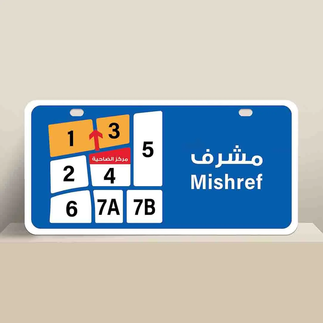 للبيع بيت هدام في مشرف - صورة 2