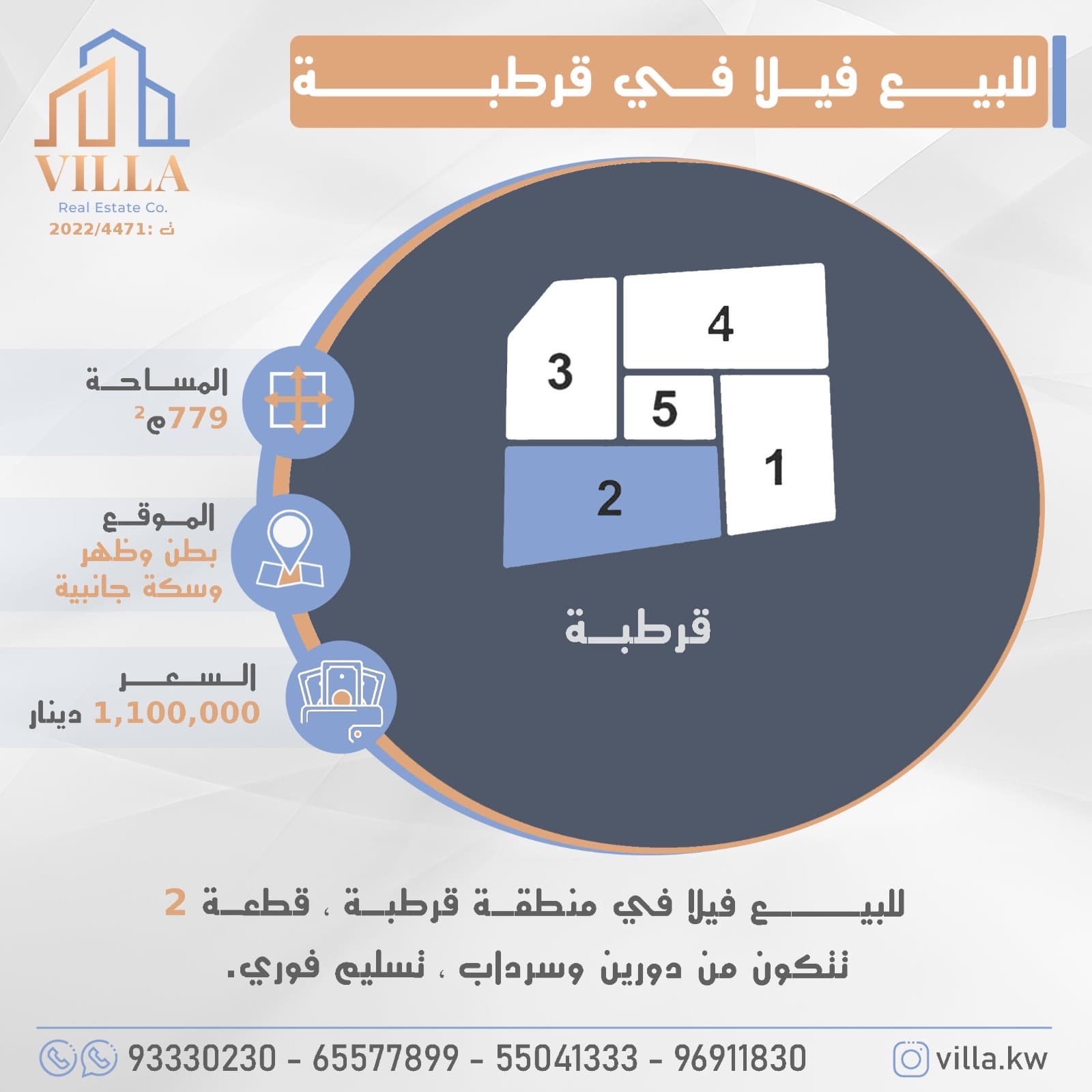 فيلا للبيع في قرطبه تسليم فوري
