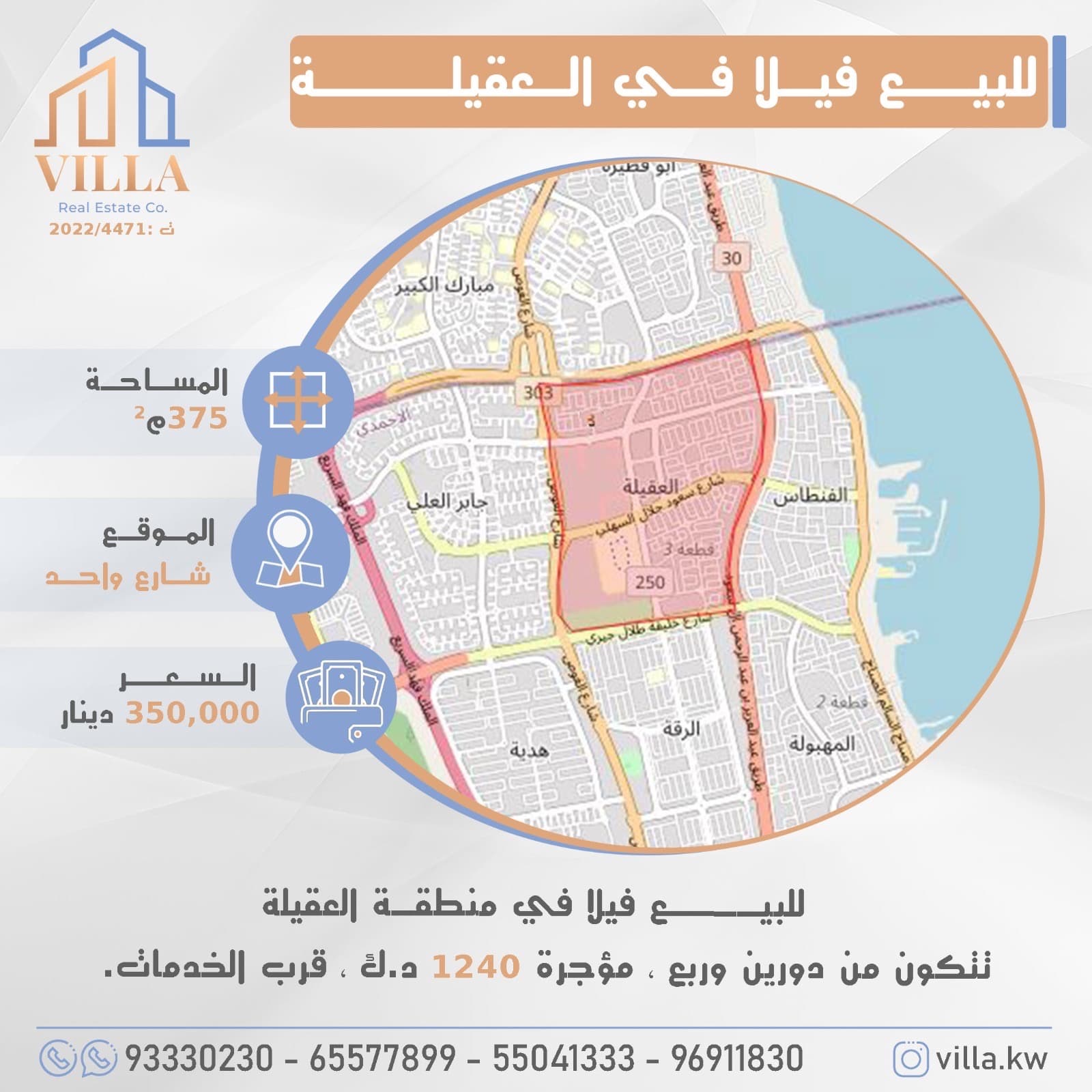 للبيع فيلا بالعقيله دورين وربع