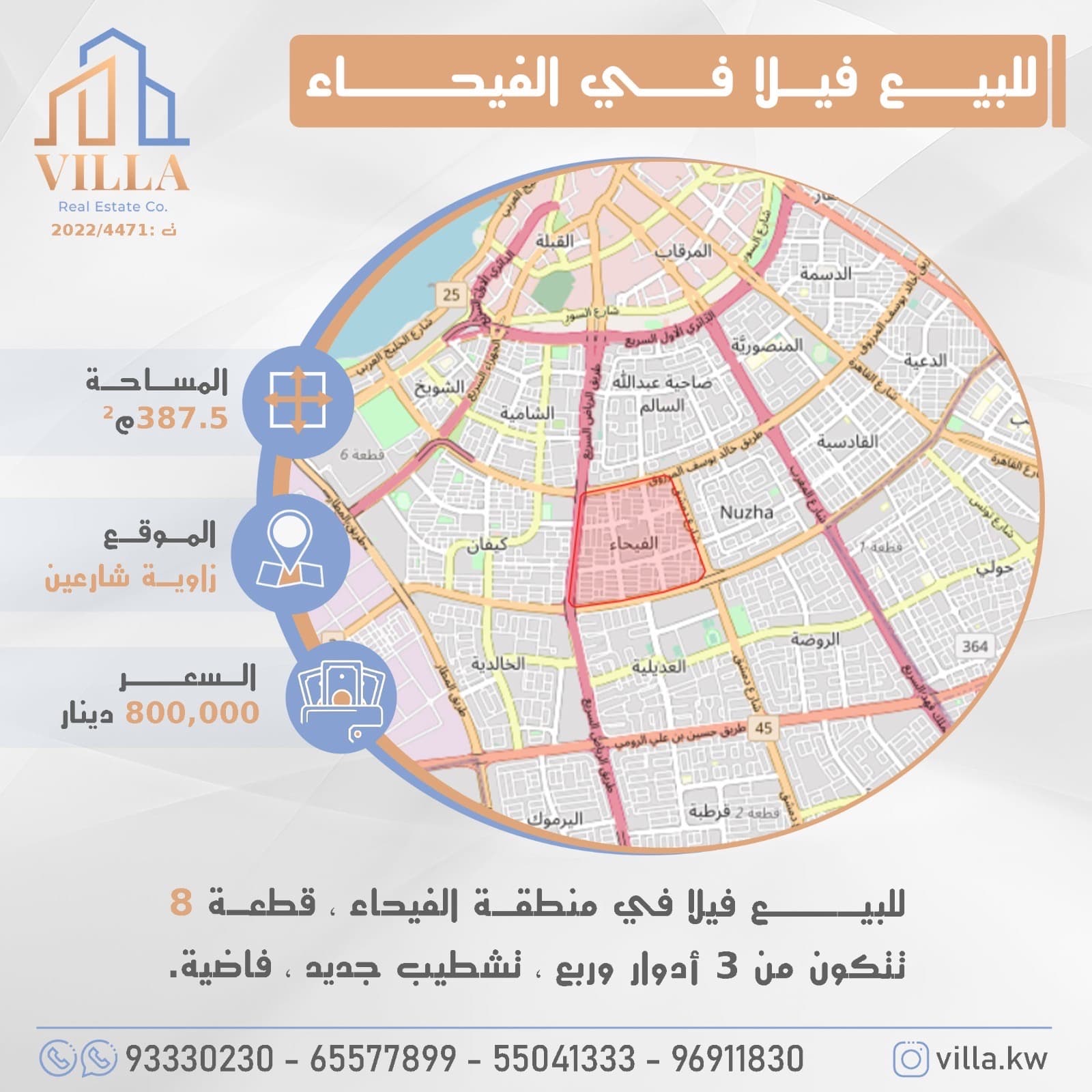للبيع فيلا في الفيحاء زاوية شارعين