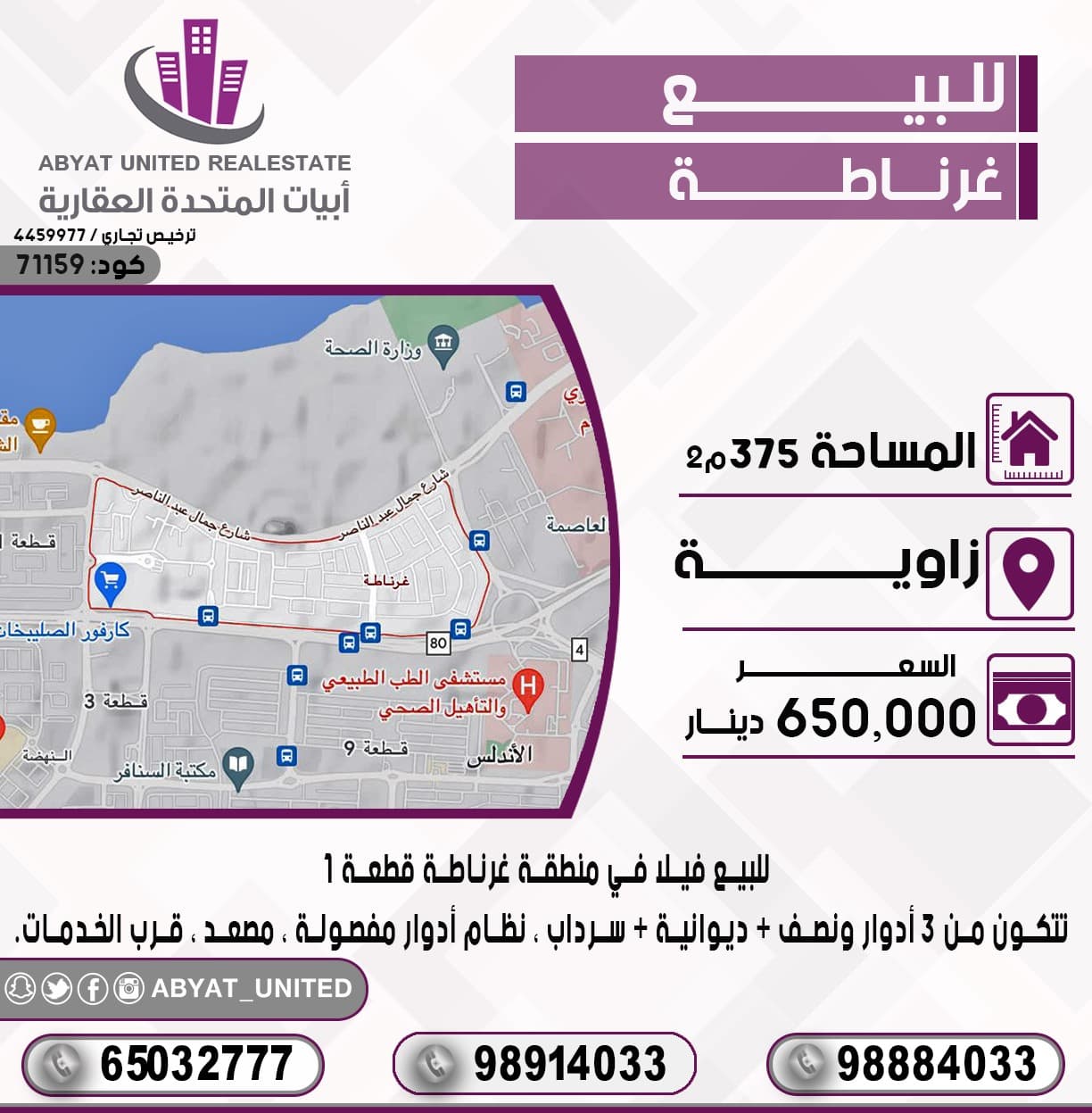 فيلا للبيع فى غرناطه قطعه 1 - صورة 2