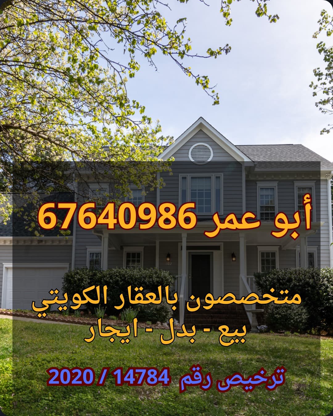 للبيع بيت بالفنطاس سكن المالك - صورة 2