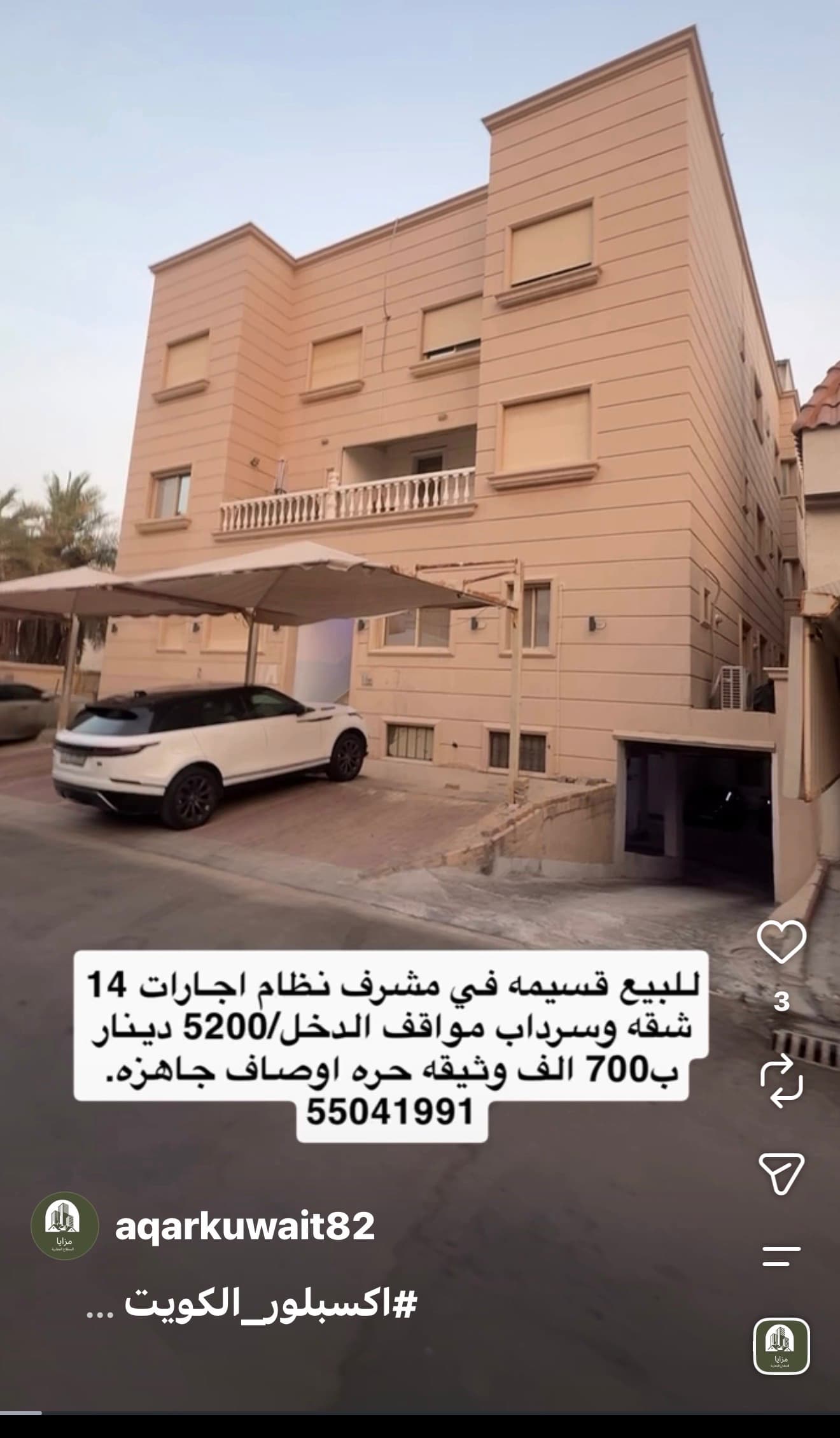 للبيع قسيمة في مشرف مدخول