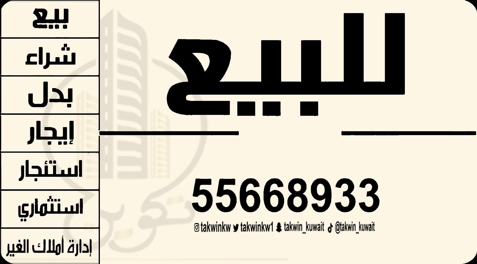 للبيع قسيمة بالوفرة السكنية دورين
