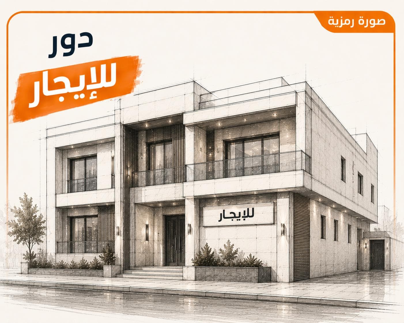 دور كامل للايجار في فهد الاحمد