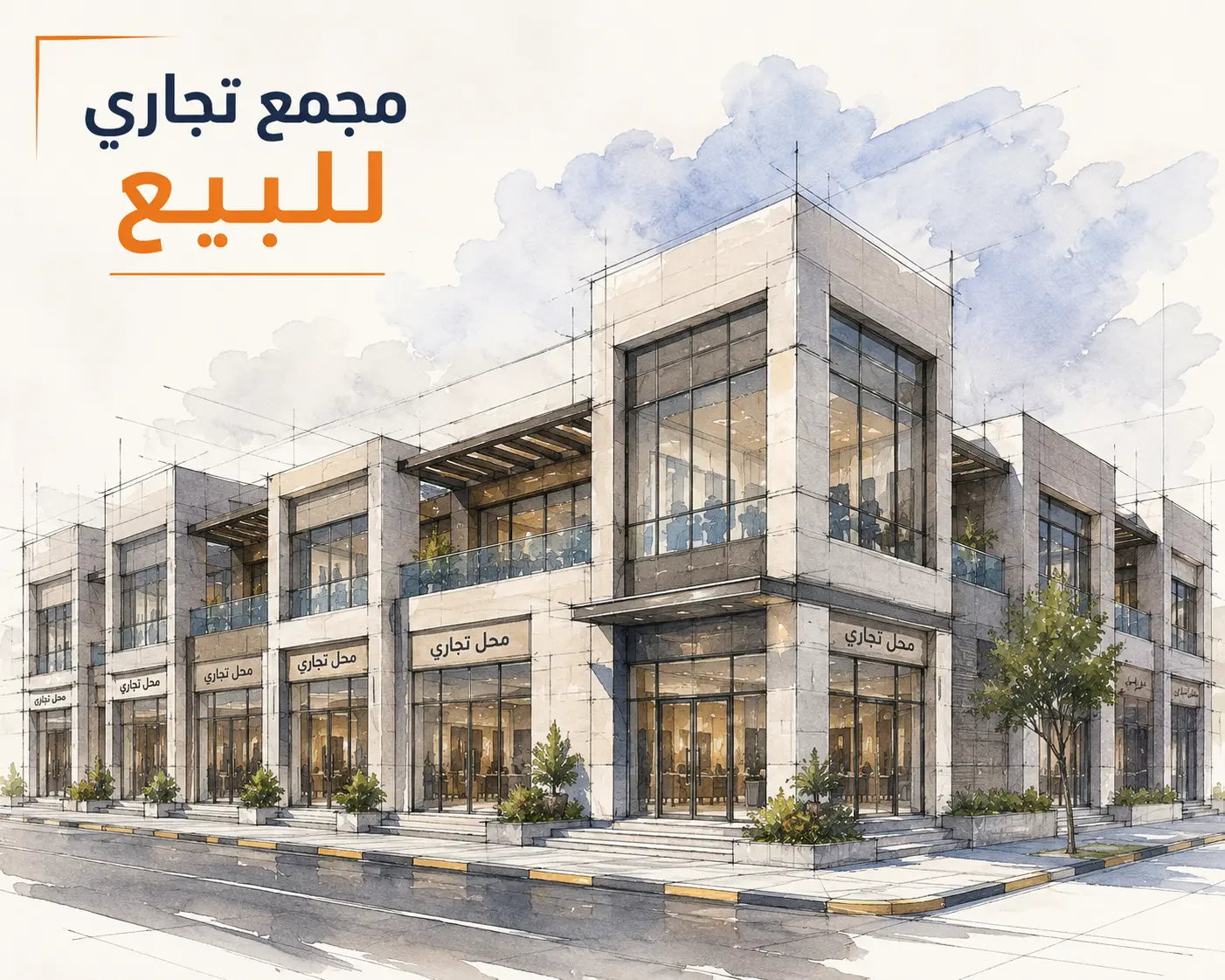 مجمع تجارى للبيع فى القبلة