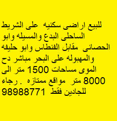 أراضى للبيع فى المسيله - صورة 2