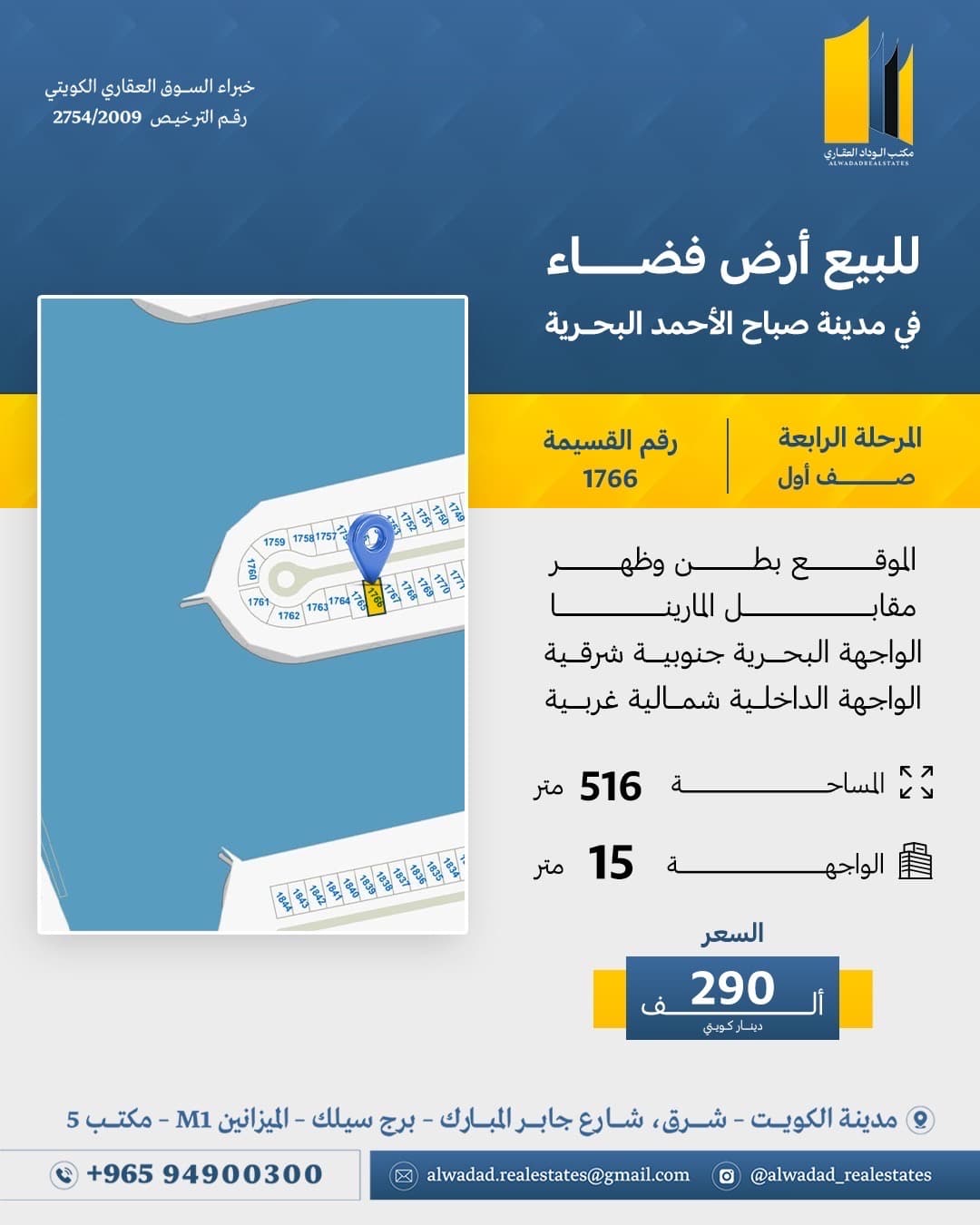للبيع أرض بالبحرية الأولى على الخور