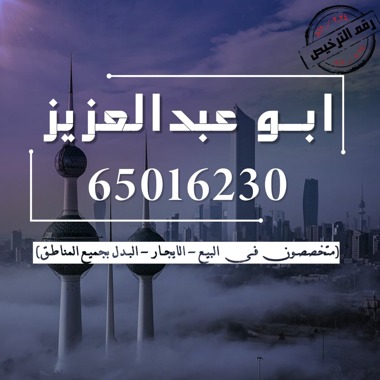 للايجار دور ثاني في المطلاع 4 غرف ماستر - صورة 2