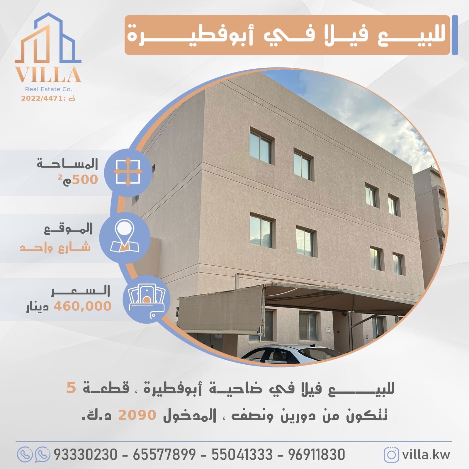 فيلا مدخول للبيع بضاحية ابوفطيره