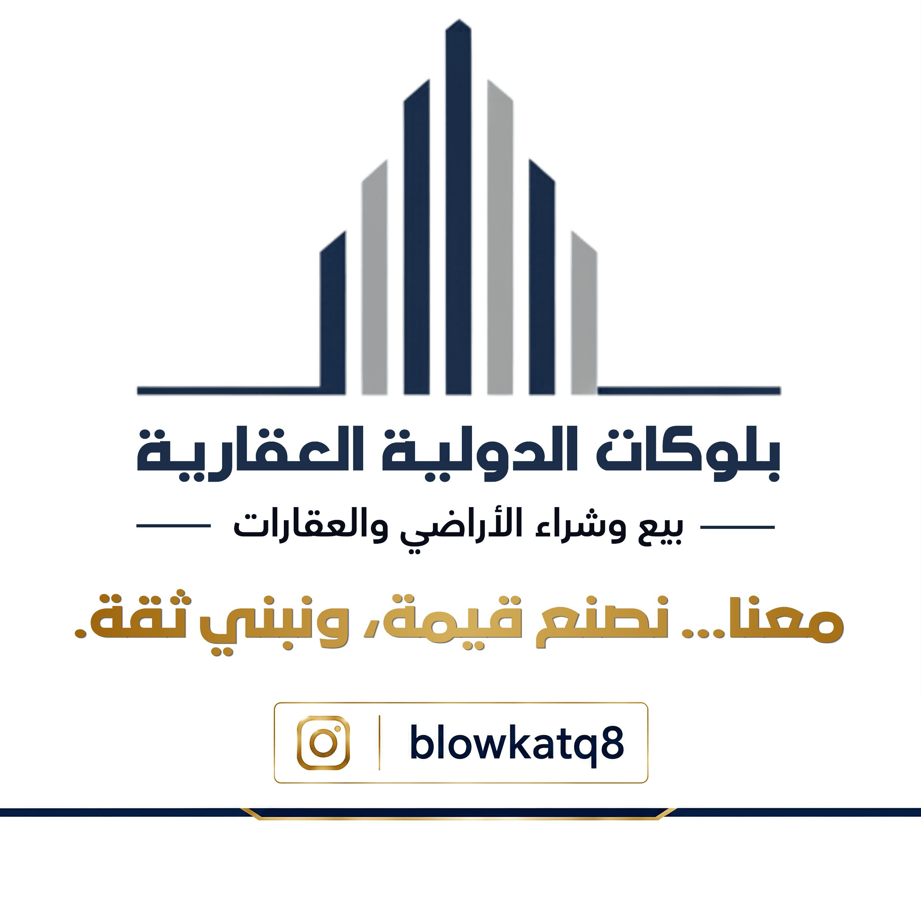 هدام شارع واحد للبيع بالرميثيه قطعة 8 - صورة 2