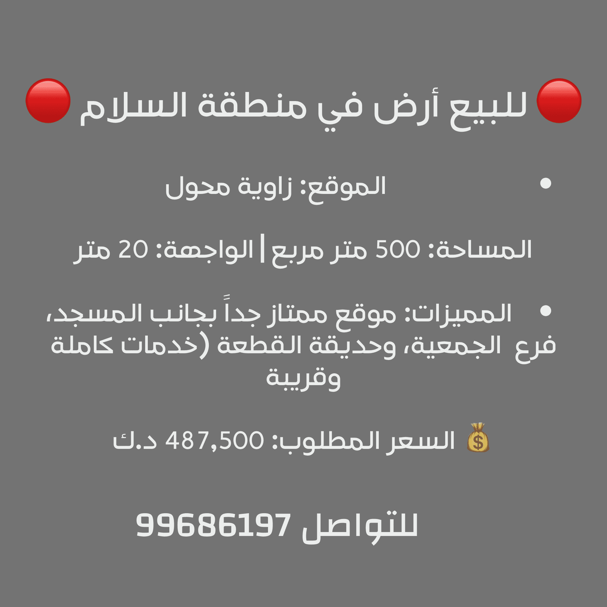 أرض للبيع فى ضاحية السلام موقع ممتاز - صورة 2