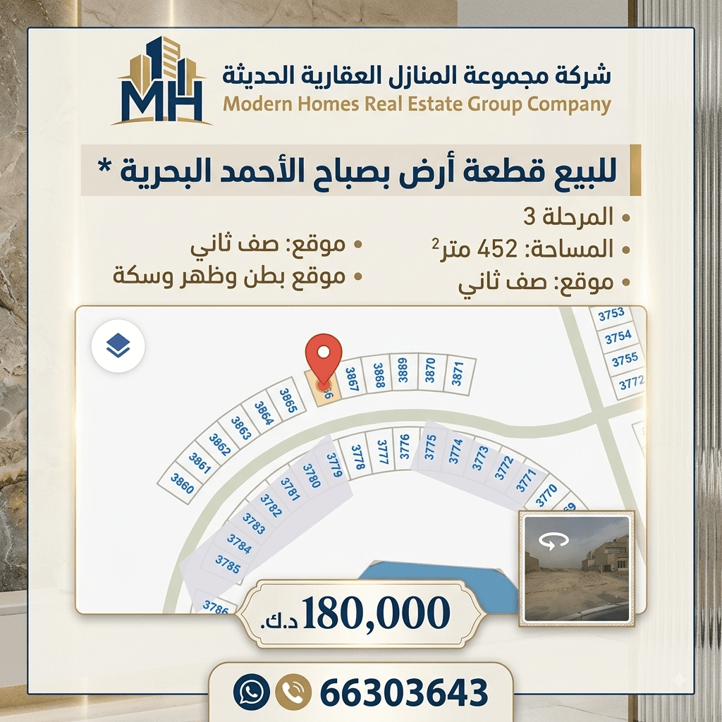 أرض صف ثانى للبيع فى البحرية الثالثه