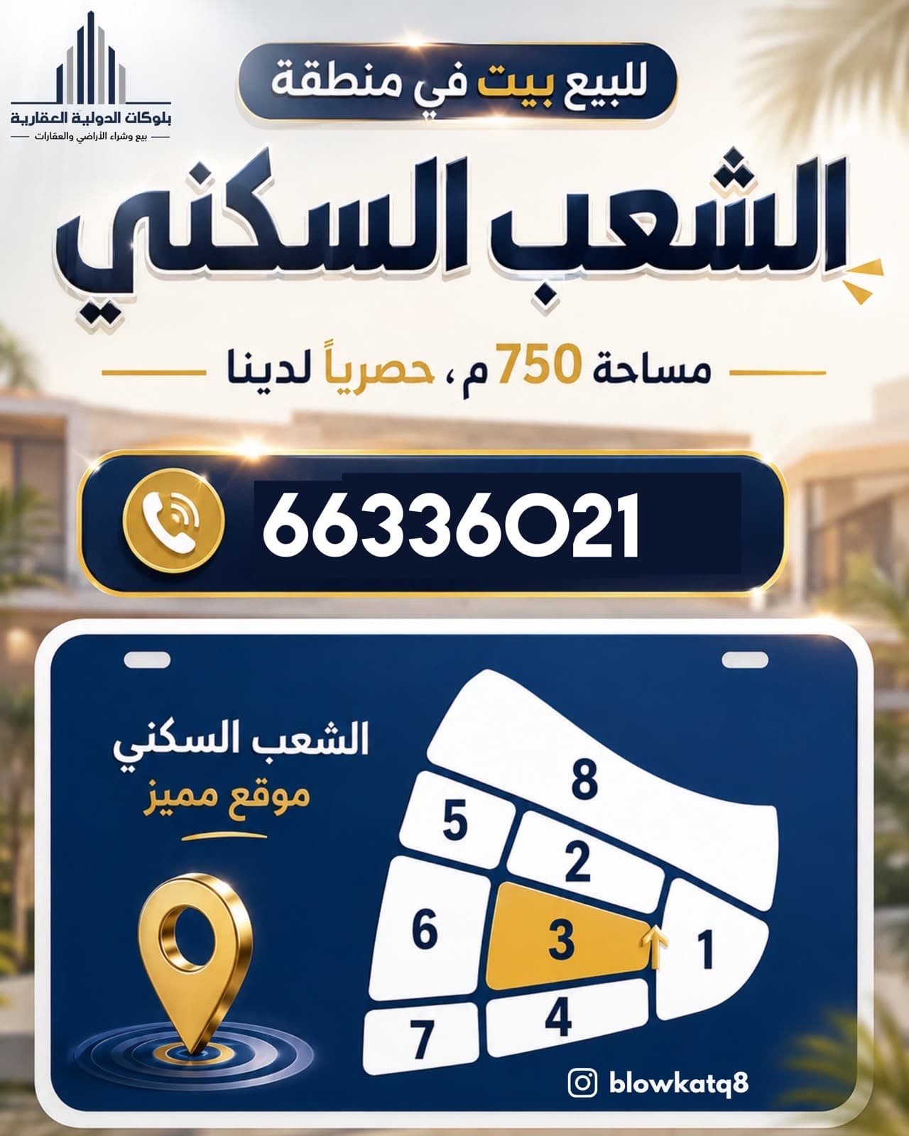 فيلا مودرن للبيع فى الشعب السكنى - صورة 2